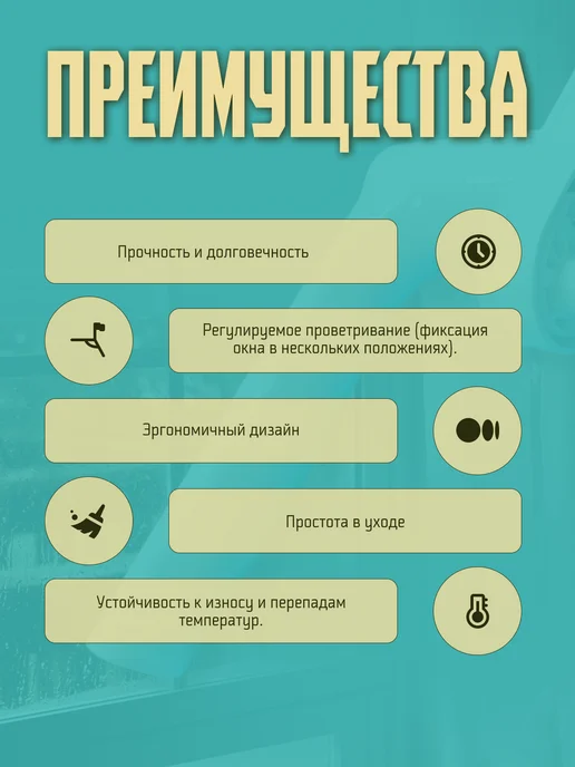 Ограничитель для окна, белый, фото 3