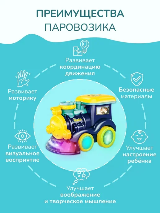 Интерактивный поезд расставляет домино звук/свет Интерактивный Bubble Locomotive паровозик-генератор пузырей, розовый, фото 3