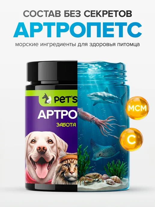 Pet's health Натуральный хондропротектор для собак и кошек, вариант, фото 4