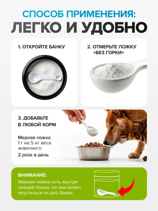Pet's health Натуральный хондропротектор для собак и кошек, вариант, фото 7