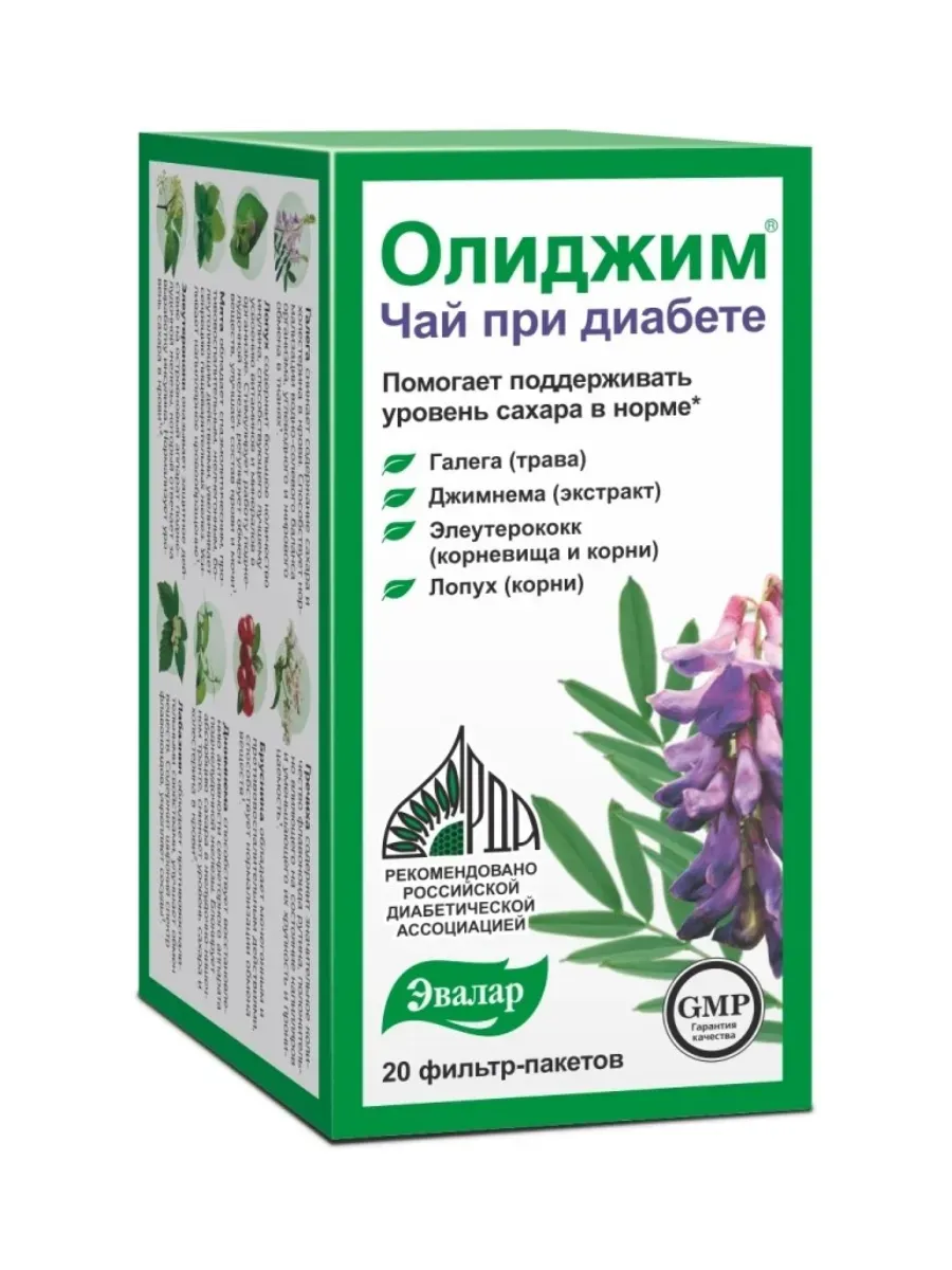 Олиджим Цена Где Купить