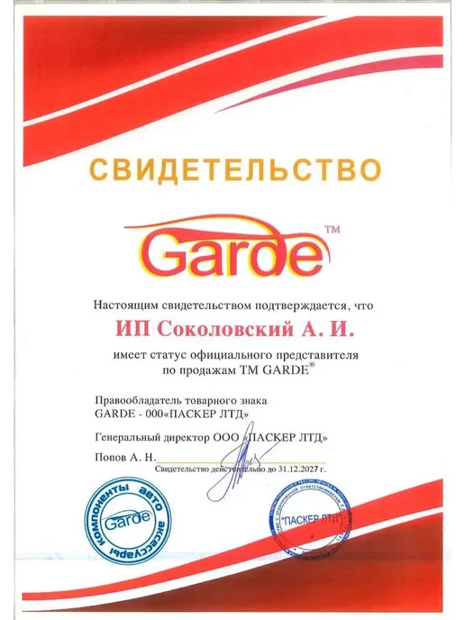 GARDE Знак аварийной остановки крестообразная подножка, в упаковке 850 г, фото 4