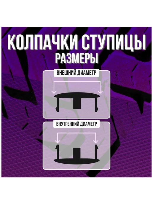 Колпак на литые диски Ниссан Nissan(Кик Rapid Aura) 62 мм, вариант, фото 3