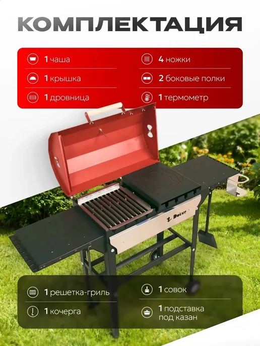 Dukke Мангал для шашлыка разборный с крышкой и подказанником 4 мм, черный, фото 4