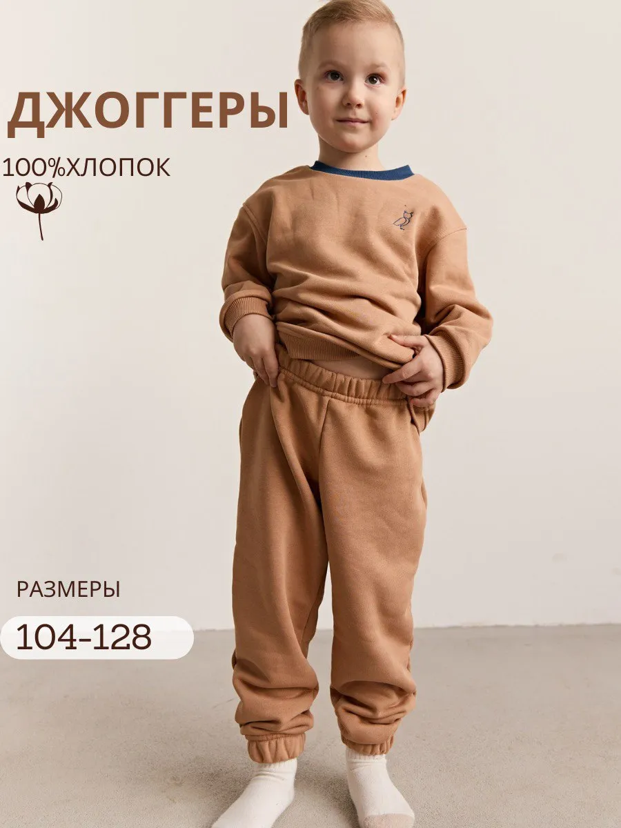Брюки спортивные детские джоггеры