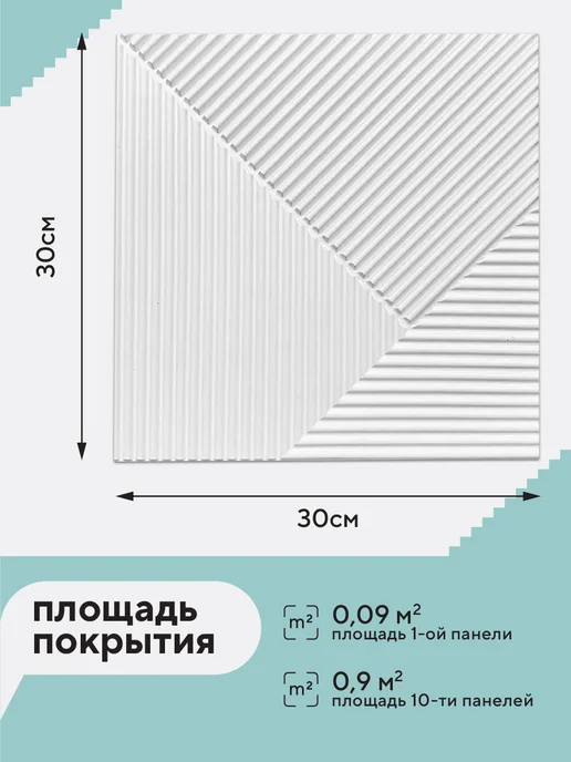 Conflate Панели самоклеящиеся для стен и полов, 30x30 см, 20 шт, вариант, фото 7