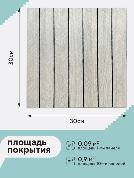 Conflate Панели самоклеящиеся для стен и полов, 30x30 см, 20 шт, 10 шт, фото 6