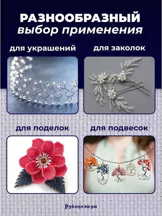 Рукоделиум Проволока 0,2 мм нержавеющая сталь 15 метров для рукоделия, 6 м, фото 4