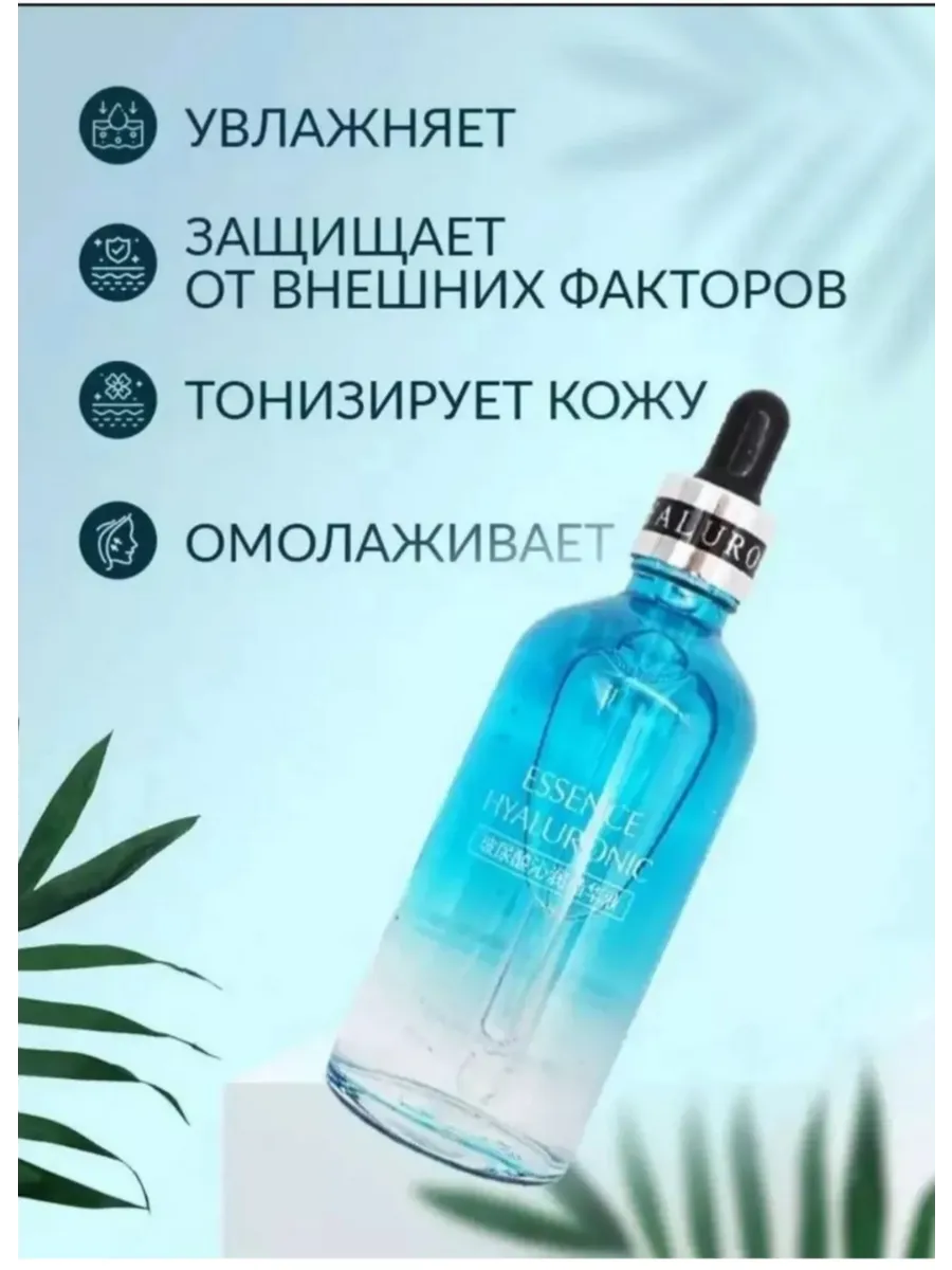 Сыворотка VEZE Essence Hyaluronic