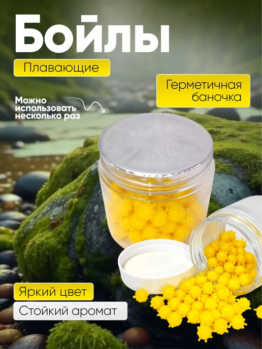 REfish Бойлы для рыбалки плавающие 10 мм кукуруза, 80 шт, фото 2