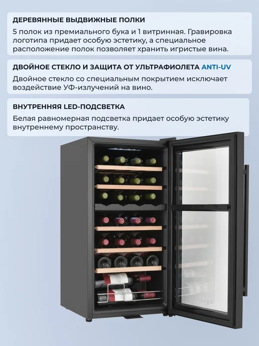 ZUGEL Винный шкаф ZCWF281DB черный, черный, фото 4