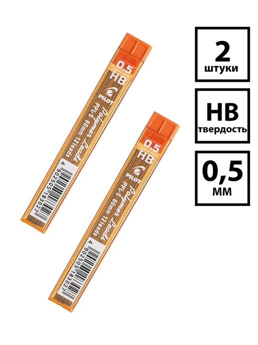 PILOT Набор 12 шт. - Грифели карандашей (12шт) 0,7 мм, 2 шт, 12 шт
