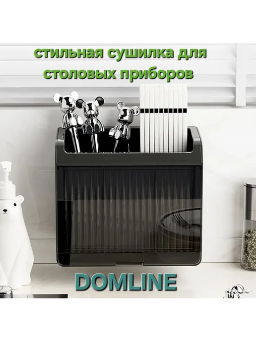 DomLine Подставка для приборов, черный, фото 4