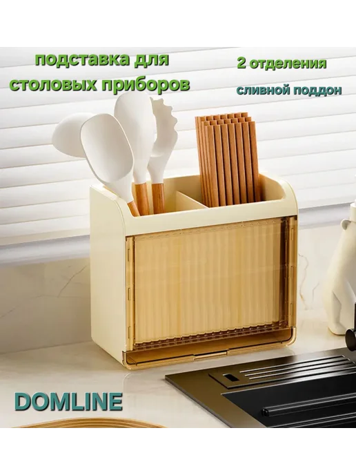 DomLine Подставка для приборов, черный, фото 7