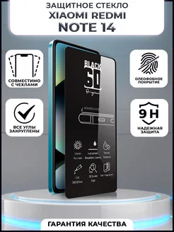 VYMZ Защитное стекло на Redmi Note 14