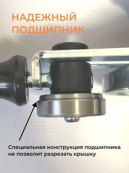 Ижевчанка Машинка закаточная винтовая для консервирования банок, черный, фото 3