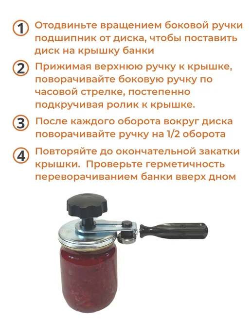 Ижевчанка Машинка закаточная винтовая для консервирования банок, черный, фото 4