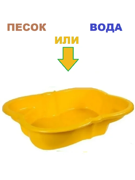 ПластиК Песочница для улицы с тентом на резинке, желтый, фото 7