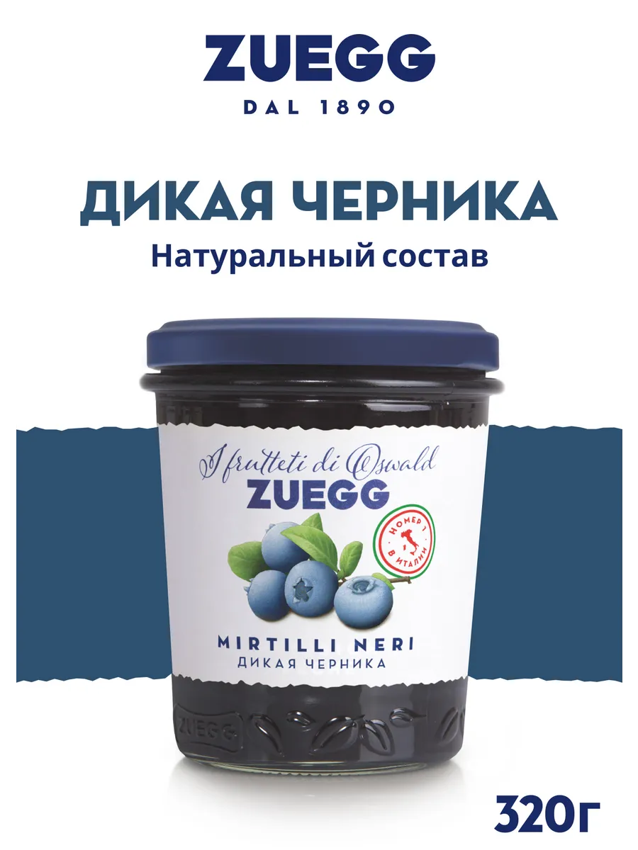 Черника дикая конфитюр экстра, 320г