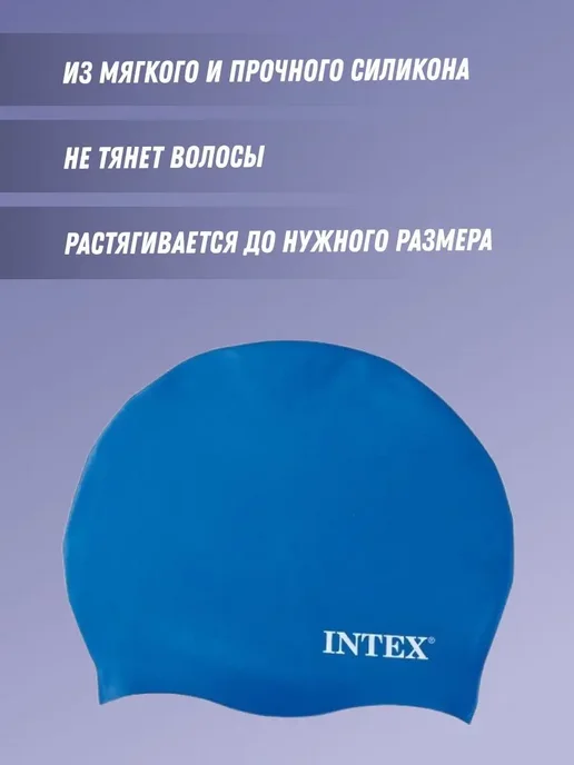 Intex Шапочка для плавания, синий, фото 2