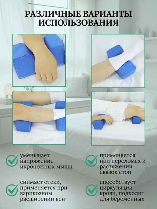 Подушка противопролежневая для рук и ног, для рук и ног, фото 3