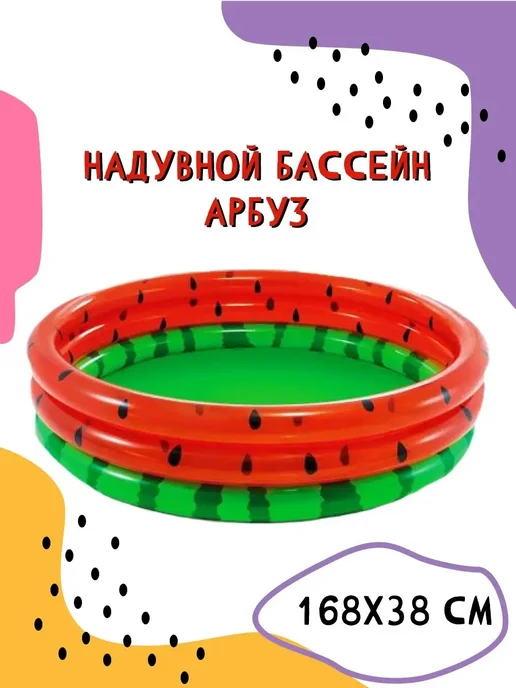 Intex Надувной бассейн для детей, зеленый