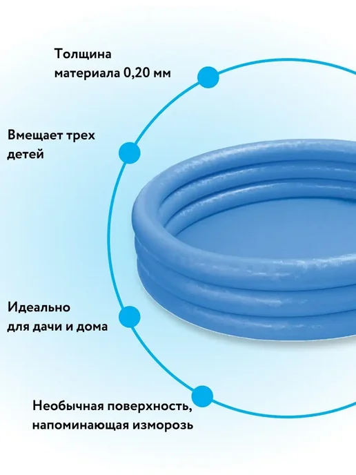 Intex Надувной бассейн для детей, синий, фото 2