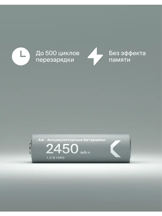Commo Батарейки аккумуляторные Recharge АА, 4 шт. в упаковке, 4 шт, фото 2