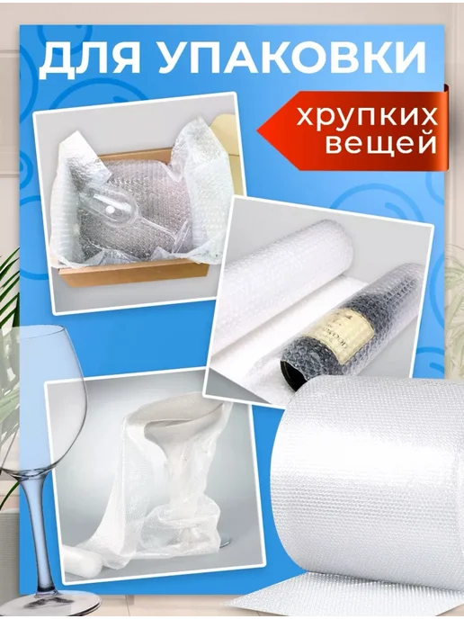 ТД Румянцевъ Пленка пупырка воздушно пузырчатая 0.4 х 50м, 50 м, фото 4