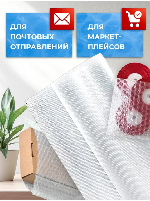 ТД Румянцевъ Пленка пупырка воздушно пузырчатая 0.4 х 50м, 50 м, фото 5