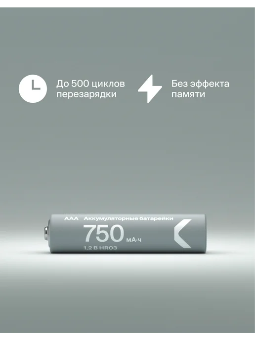 Commo Батарейки аккумуляторные Recharge ААА, 4 шт. в упаковке, 4 шт, фото 2
