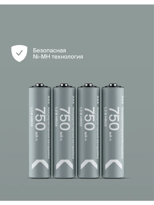 Commo Батарейки аккумуляторные Recharge ААА, 4 шт. в упаковке, 4 шт, фото 3