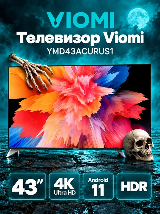 Viomi Телевизор 43" YMD43ACURUS1, черный, черный
