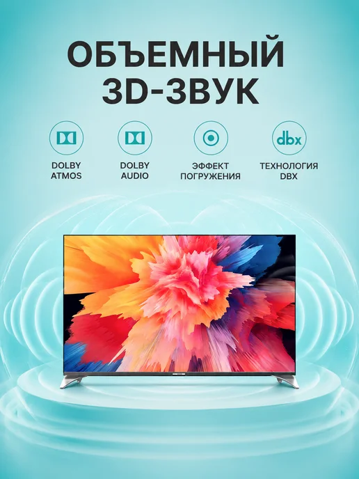 Viomi Телевизор 43" YMD43ACURUS1, черный, черный, фото 5