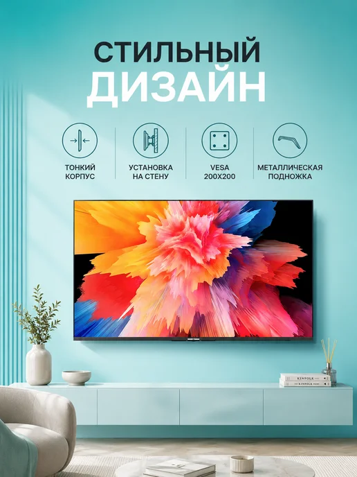 Viomi Телевизор 43" YMD43ACURUS1, черный, черный, фото 6