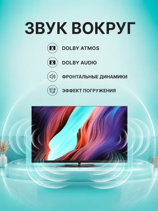 Viomi Телевизор 65" YMD65C, черный, черный, фото 5