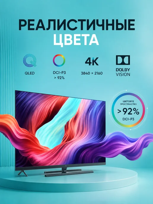 Viomi Телевизор 65" YMD65C, черный, черный, фото 7