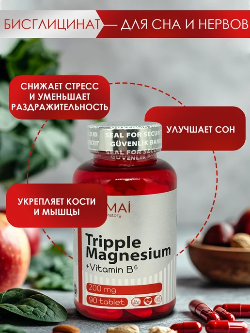 miamai Магний малат+цитрат+ бисглицинат + B6 200 мг, вариант, фото 4
