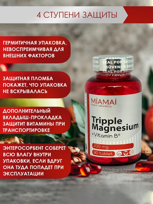 miamai Магний малат+цитрат+ бисглицинат + B6 200 мг, вариант, фото 7