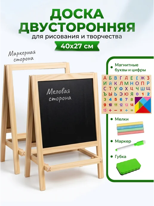 MC-Basir Доска магнитная маркерно-меловая для детей, черный