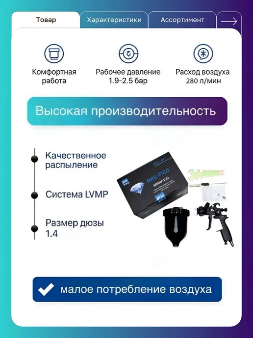 Aims Краскопульт пневматический 1.4 профессиональный, вариант, фото 2