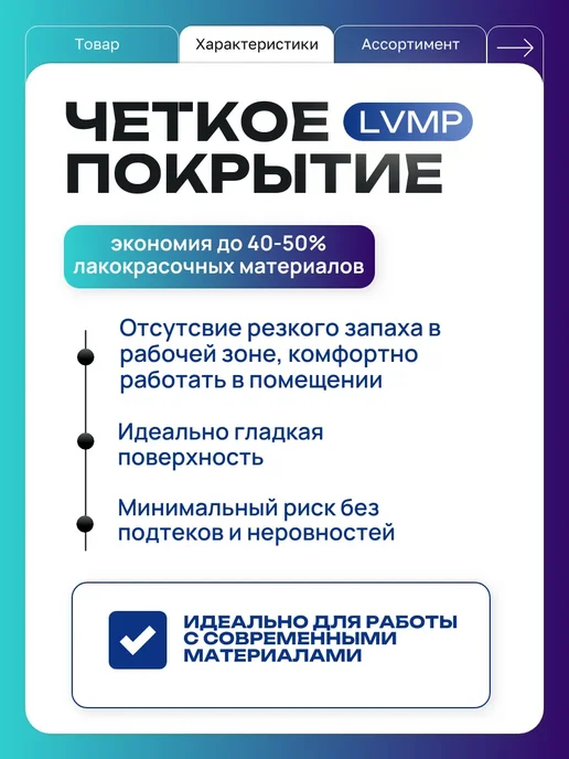 Aims Краскопульт пневматический 1.4 профессиональный, вариант, фото 3