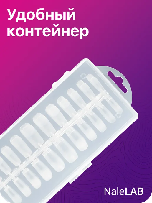 NaleLab Накладные ногти гелевые типсы для наращивания 480 штук, белый, фото 5