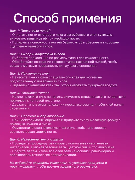 NaleLab Накладные ногти гелевые типсы для наращивания 480 штук, белый, фото 6