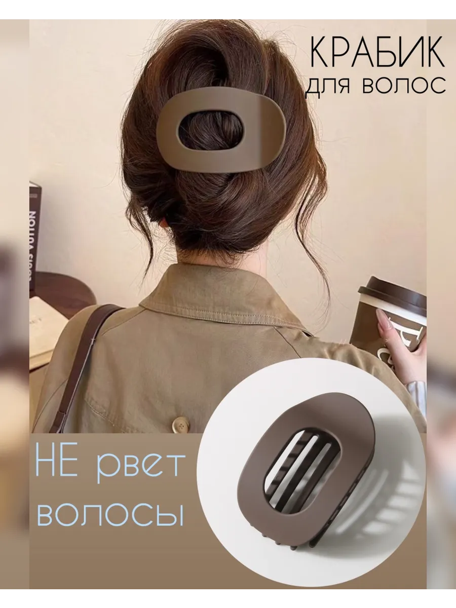 Крабик для волос, заколка коричневая