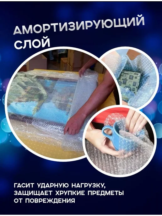 ТД Румянцевъ Пленка пупырка воздушно-пузырчатая 0.4мх50м, белый, фото 5