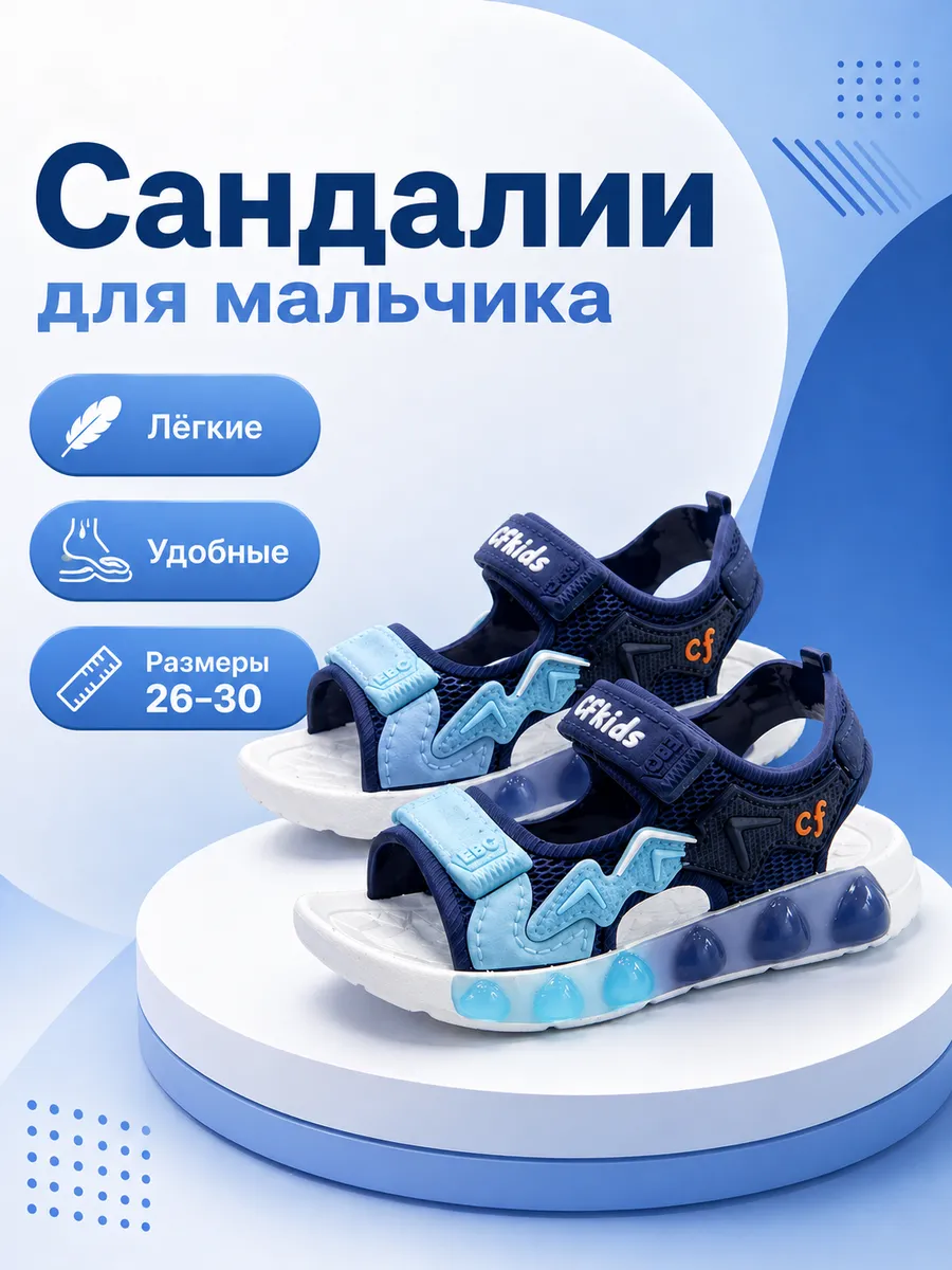 Босоножки детские