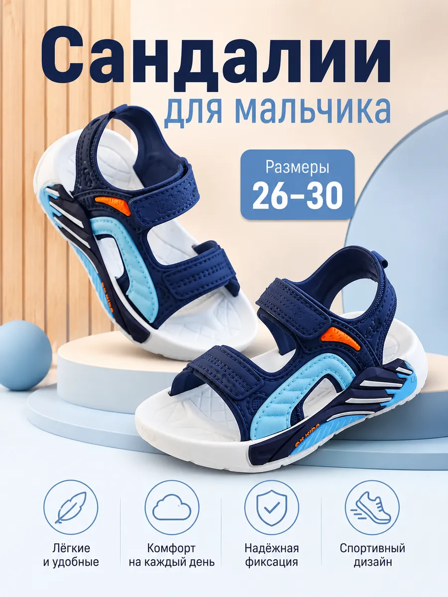 Босоножки детские