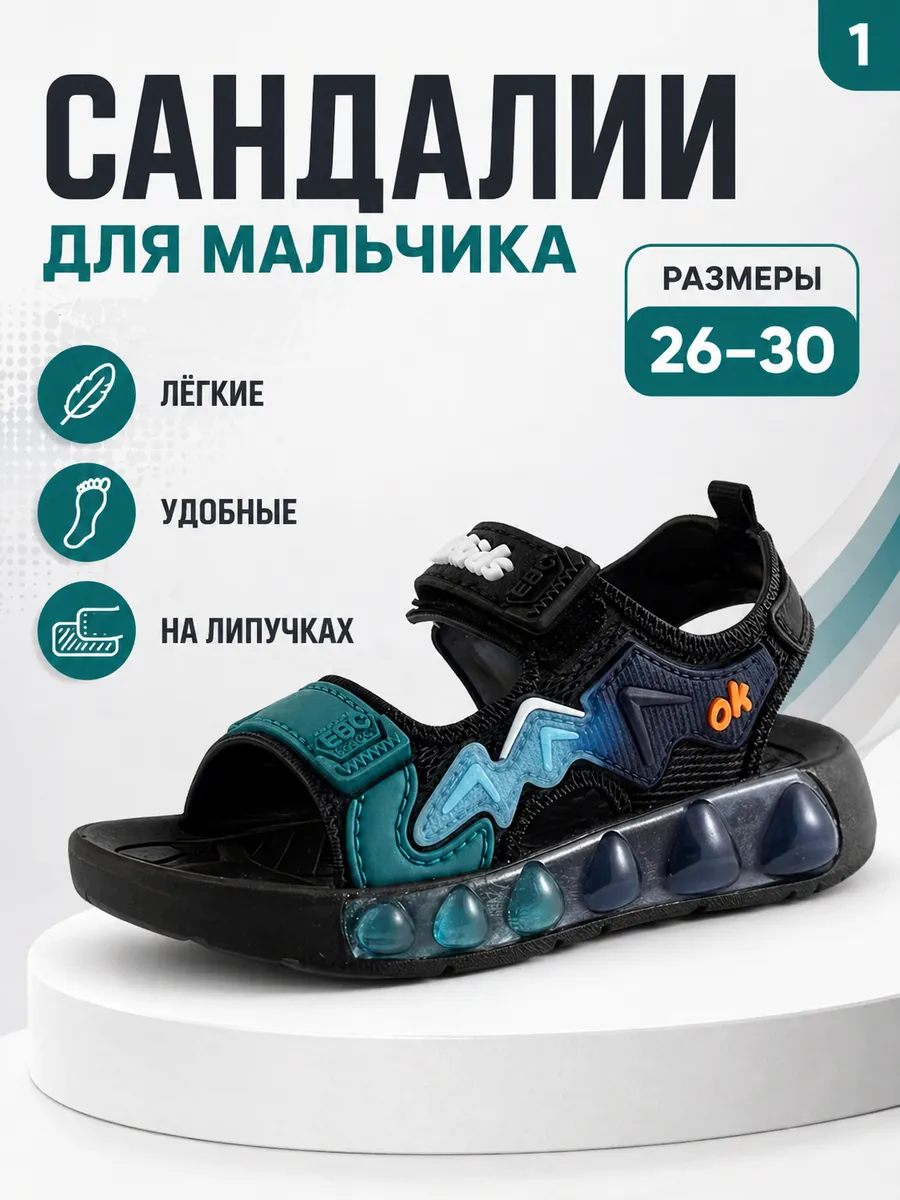 Босоножки детские