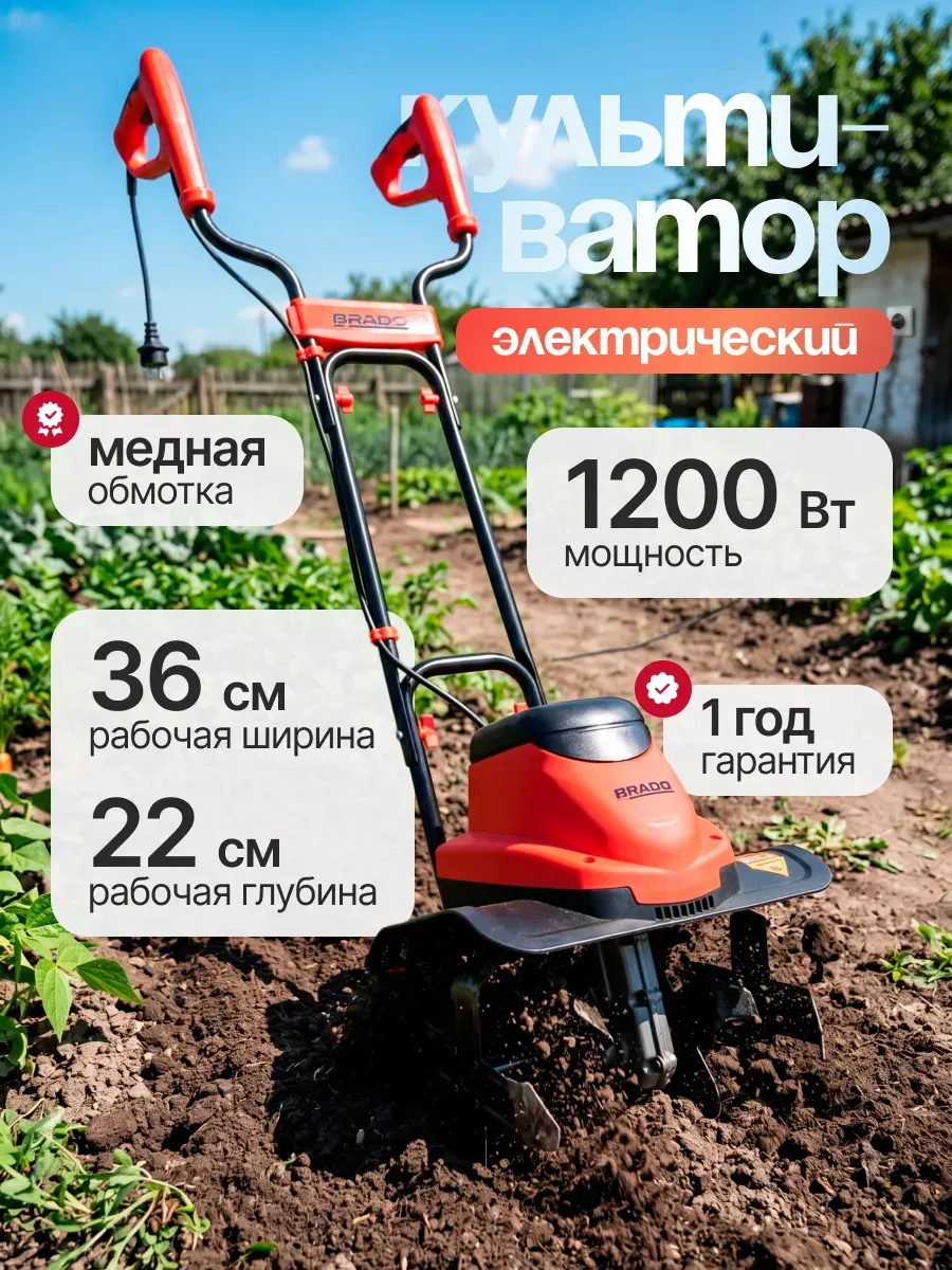 Культиватор электрический ET5000